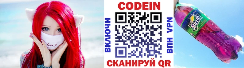 Кодеиновый сироп Lean Purple Drank  Нефтекумск 