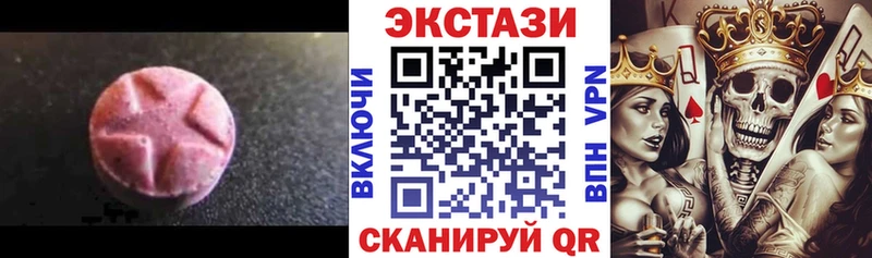 ЭКСТАЗИ круглые Нефтекумск