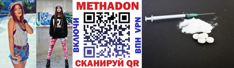Метадон VHQ  Нефтекумск 